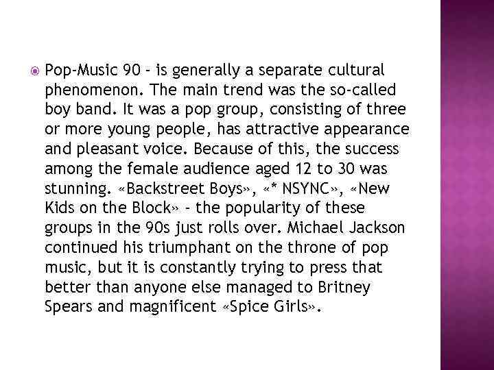  Pop-Music 90 - is generally a separate cultural phenomenon. The main trend was