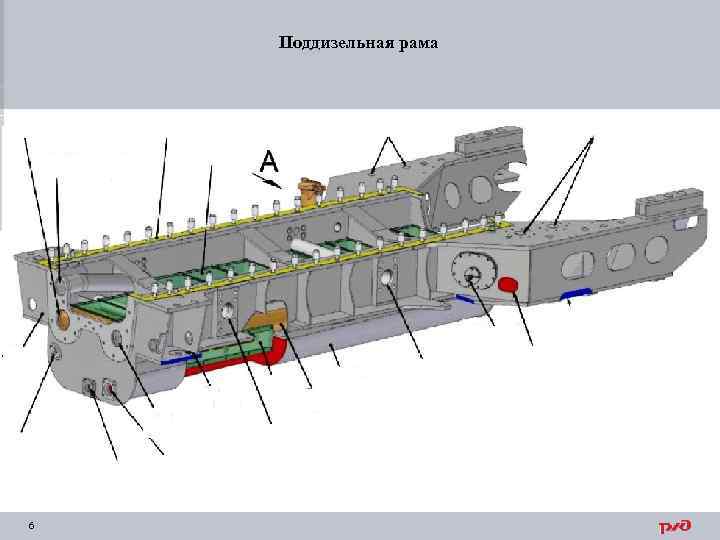 Поддизельная рама 6 