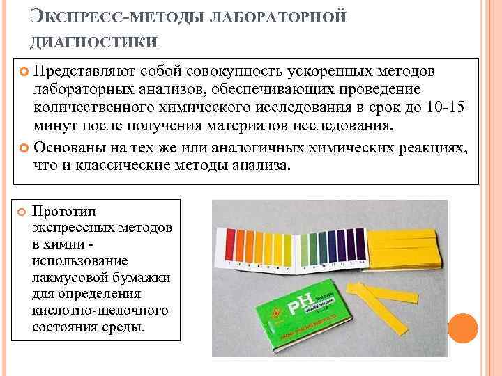 Сторона внутренней картины здоровья которая представляет совокупность конкретных действий