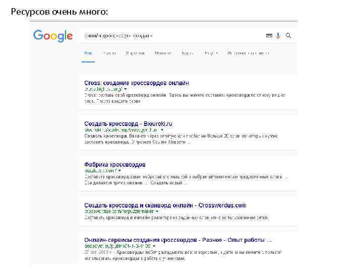 Ресурсов очень много: 