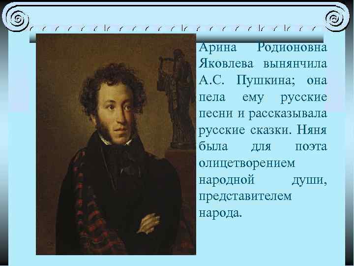 Зимний вечер пушкин олицетворение. Зимний вечер Пушкин. Олицетворение зимний вечер Пушкина. Стихотворение Александра Сергеевича Пушкина буря мглою. Олицетворение в стихотворении Пушкина зимний вечер.