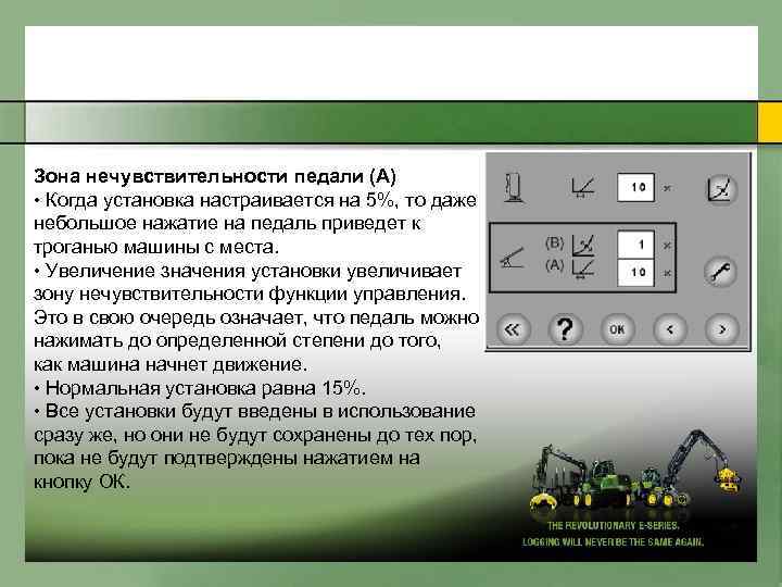 Устанавливать значение. Зона нечувствительности регулятора. Функция зоны нечувствительности. Блок управления зоны нечувствительности к сигналу управления.. Зона нечувствительности первичного регулирования.