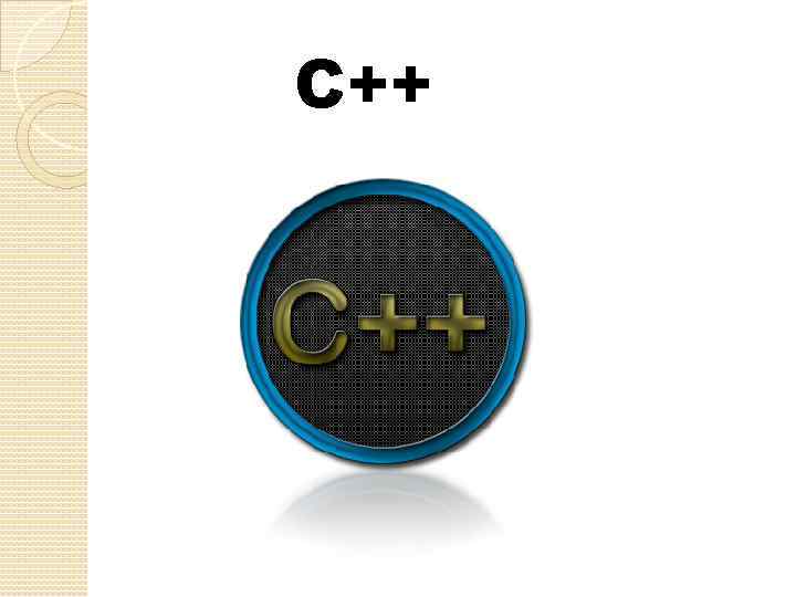 C++ 