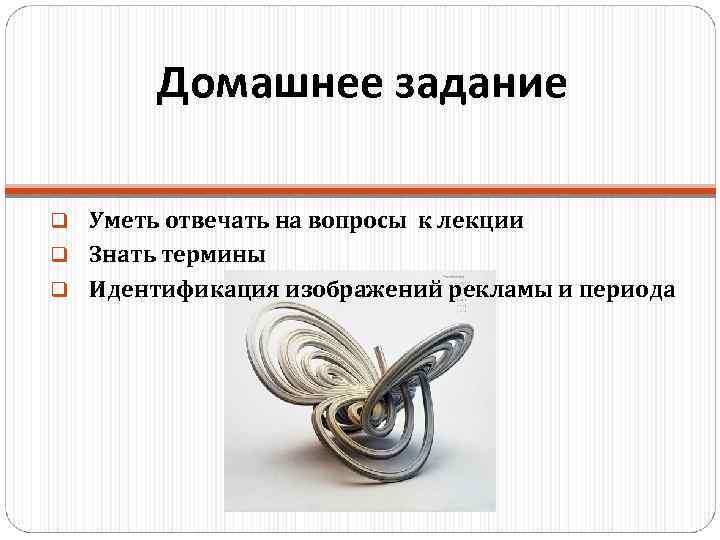 Уметь отвечать. Этапы формирования рекламы лекции. Картинка по вопросам рекламы.