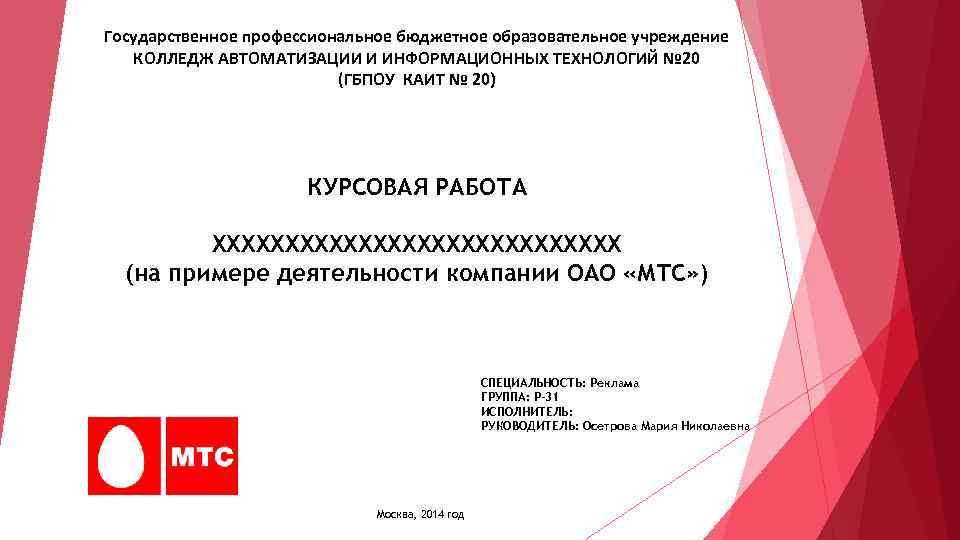 Государственное бюджетное профессиональное образовательное учреждение. ГБПОУ КАИТ 20. Колледж ГБПОУ КАИТ 20. КАИТ 20 эмблема. Колледж автоматизации и информационных технологий 20 Кострома.