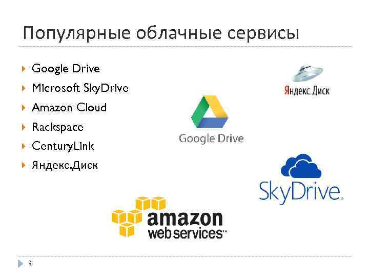 Google список служб