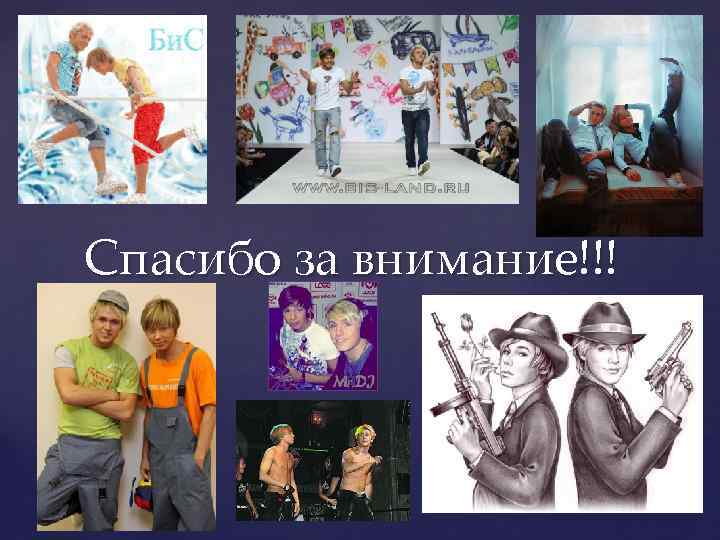 Спасибо за внимание!!! 