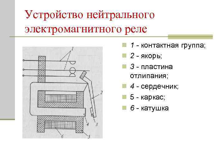 Какое устройство представлено на рисунке