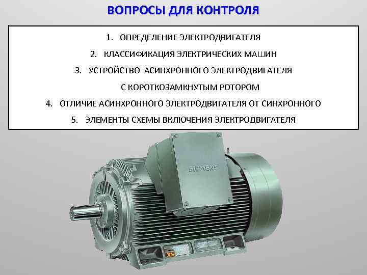 Тепловизионный контроль электрических машин