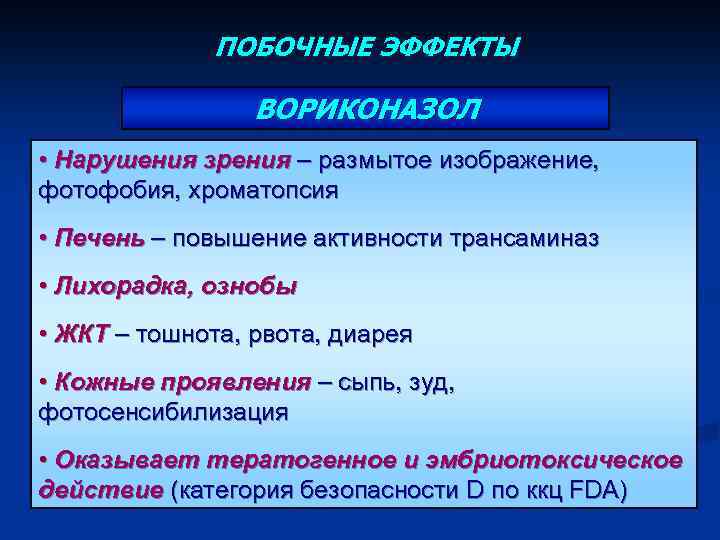 Схема приема противогрибковых препаратов при антибиотикотерапии