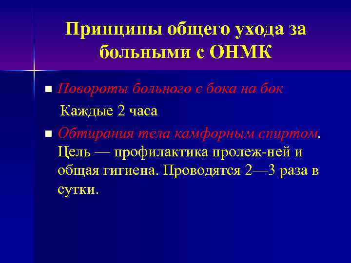 Карта сестринского процесса при инсульте заполненная ишемическом