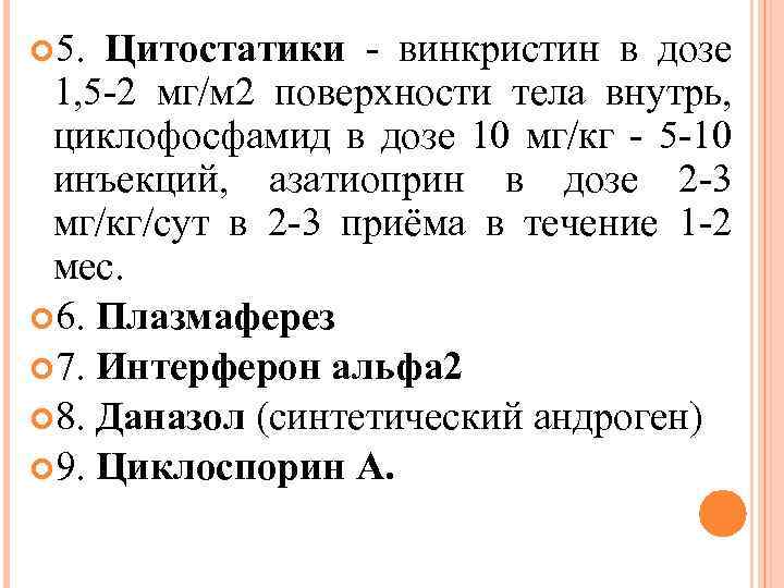 Введение каких ибп может спровоцировать развитие тромбоцитопенической пурпуры