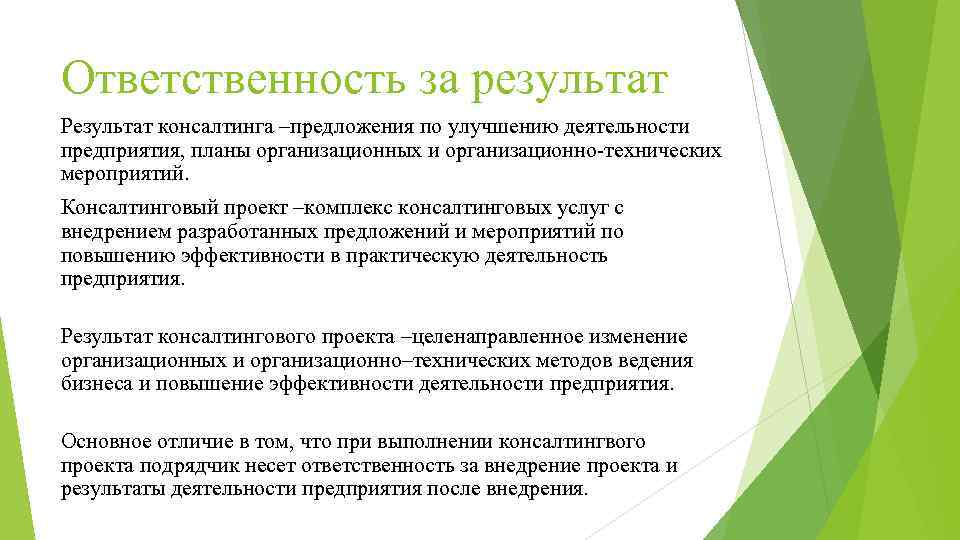 Предложения по улучшению работы и планы на будущее медсестры