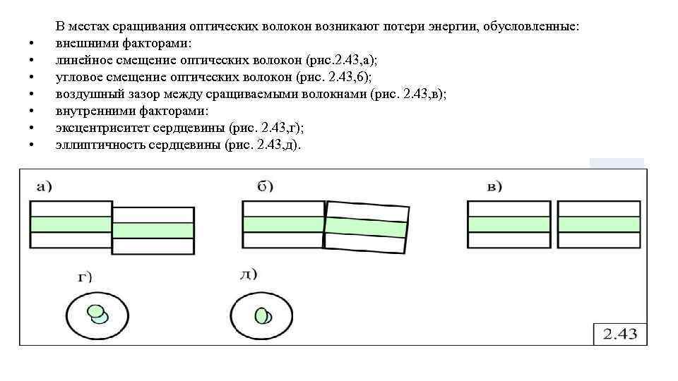 Сращивание цепей допускается