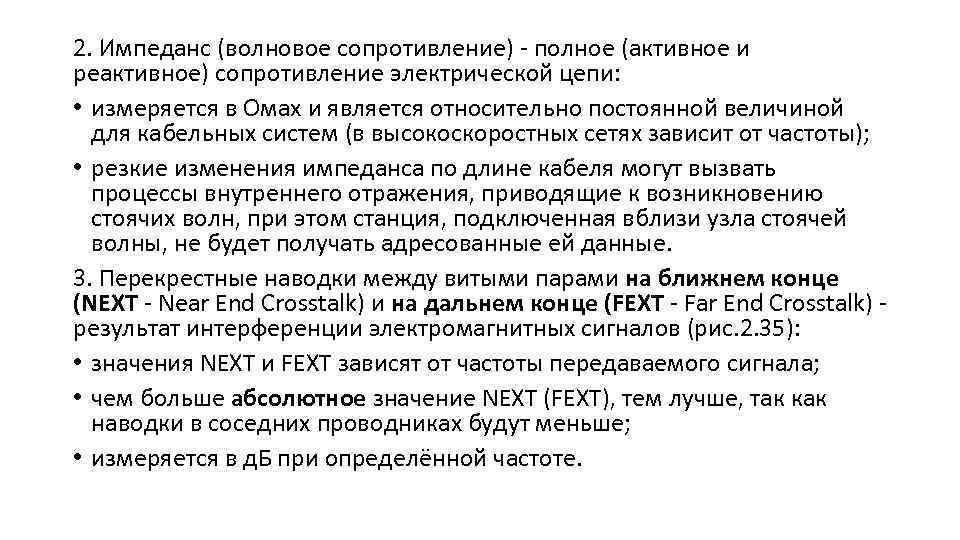 Импеданс это. Акустический импеданс. Акустическое сопротивление. Импеданс измеряется в. Акустический импеданс в медицине.