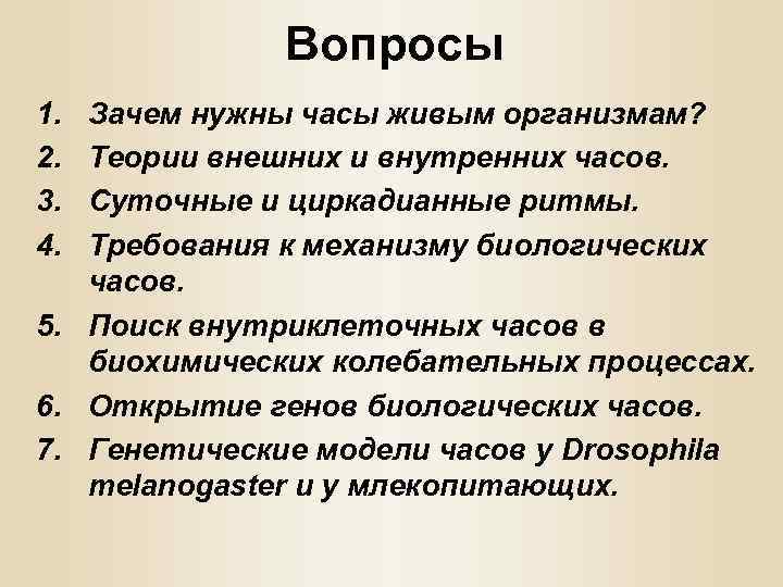 Час вопросов