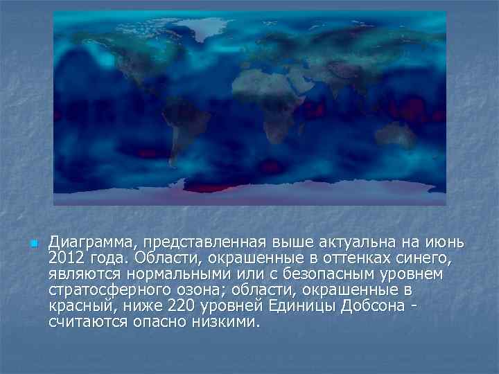 n Диаграмма, представленная выше актуальна на июнь 2012 года. Области, окрашенные в оттенках синего,