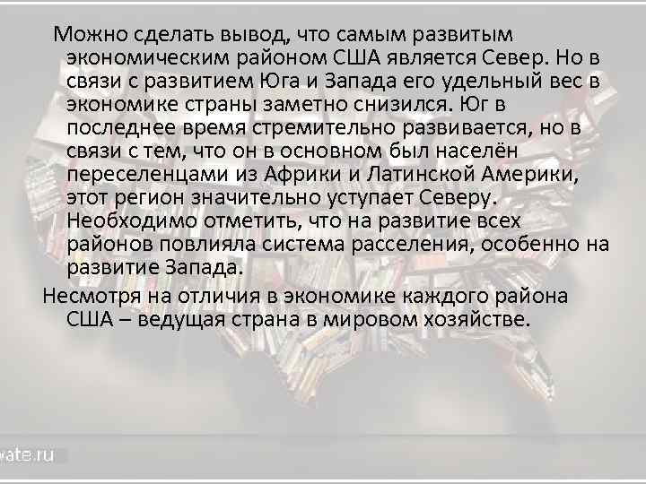 Вывод сравнительной характеристики