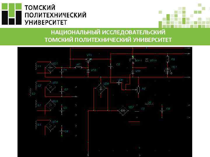 НАЦИОНАЛЬНЫЙ ИССЛЕДОВАТЕЛЬСКИЙ ТОМСКИЙ ПОЛИТЕХНИЧЕСКИЙ УНИВЕРСИТЕТ 