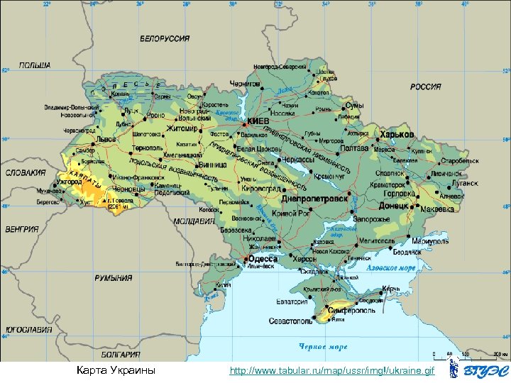 Карта Украины http: //www. tabular. ru/map/ussr/img!/ukraine. gif 