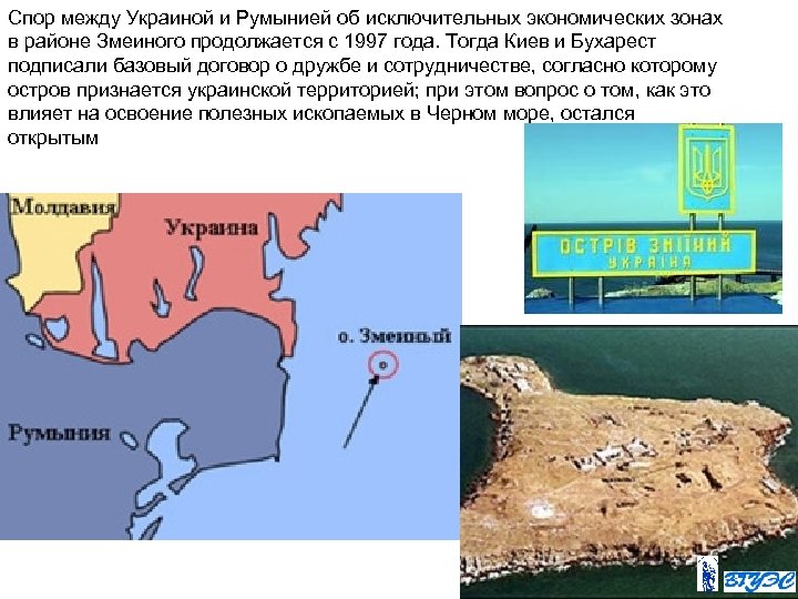 Остров змеиный в черном море на карте