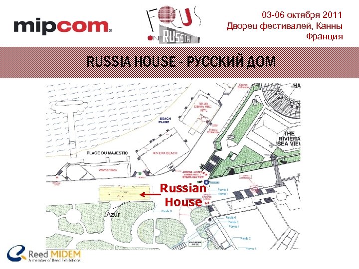 03 -06 октября 2011 Дворец фестивалей, Канны Франция RUSSIA HOUSE - РУССКИЙ ДОМ Russian