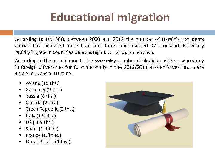 Educational migration According to UNESCO, between 2000 and 2012 the number of Ukrainian students