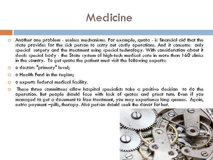 Medicine Another one problem - useless mechanisms. For example, quota - is financial aid