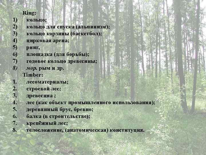 1) 2) 3) 4) 5) 6) 7) 8) 1. 2. 3. 4. 5. 6.