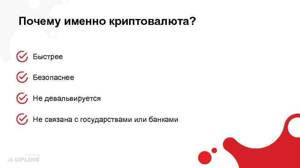 Почему именно москва. Девальвируется. Неудержимо девальвируется. Что значит девальвируется. Не девальвируются.