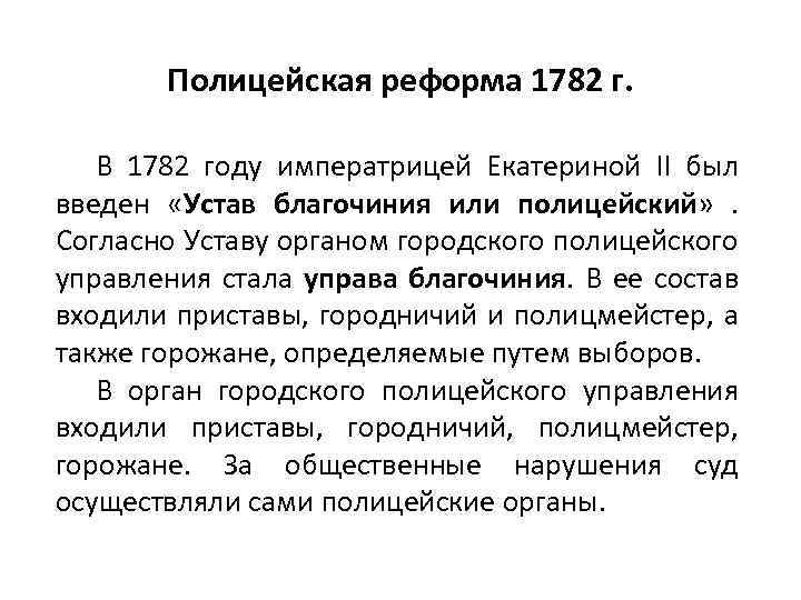 Постановление 1782 от 25 октября