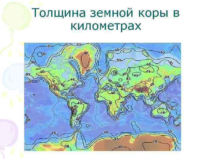 Толщина земной коры в километрах 