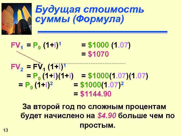 Разница сумма отношение. Сумма множества чисел формула. Множественное число в математике. Множественное число математика.