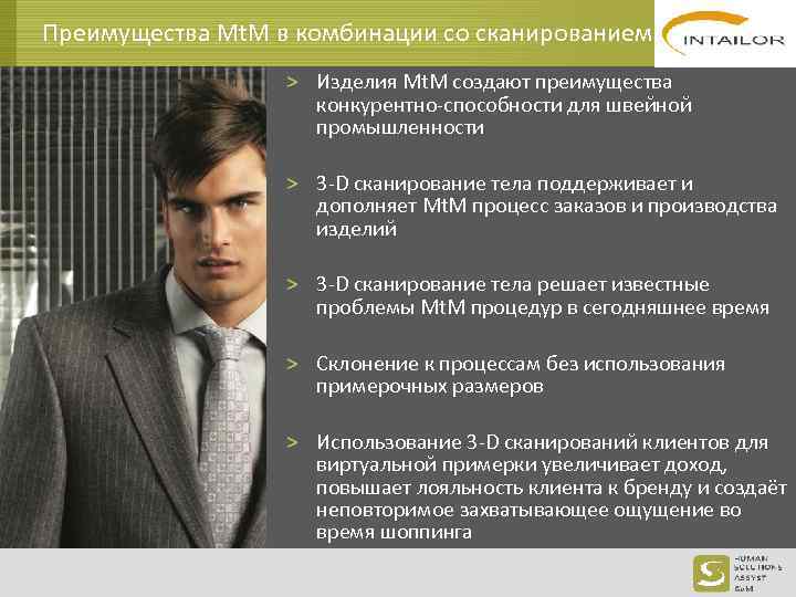 Преимущества Mt. M в комбинации со сканированием > Изделия Mt. M создают преимущества конкурентно-способности