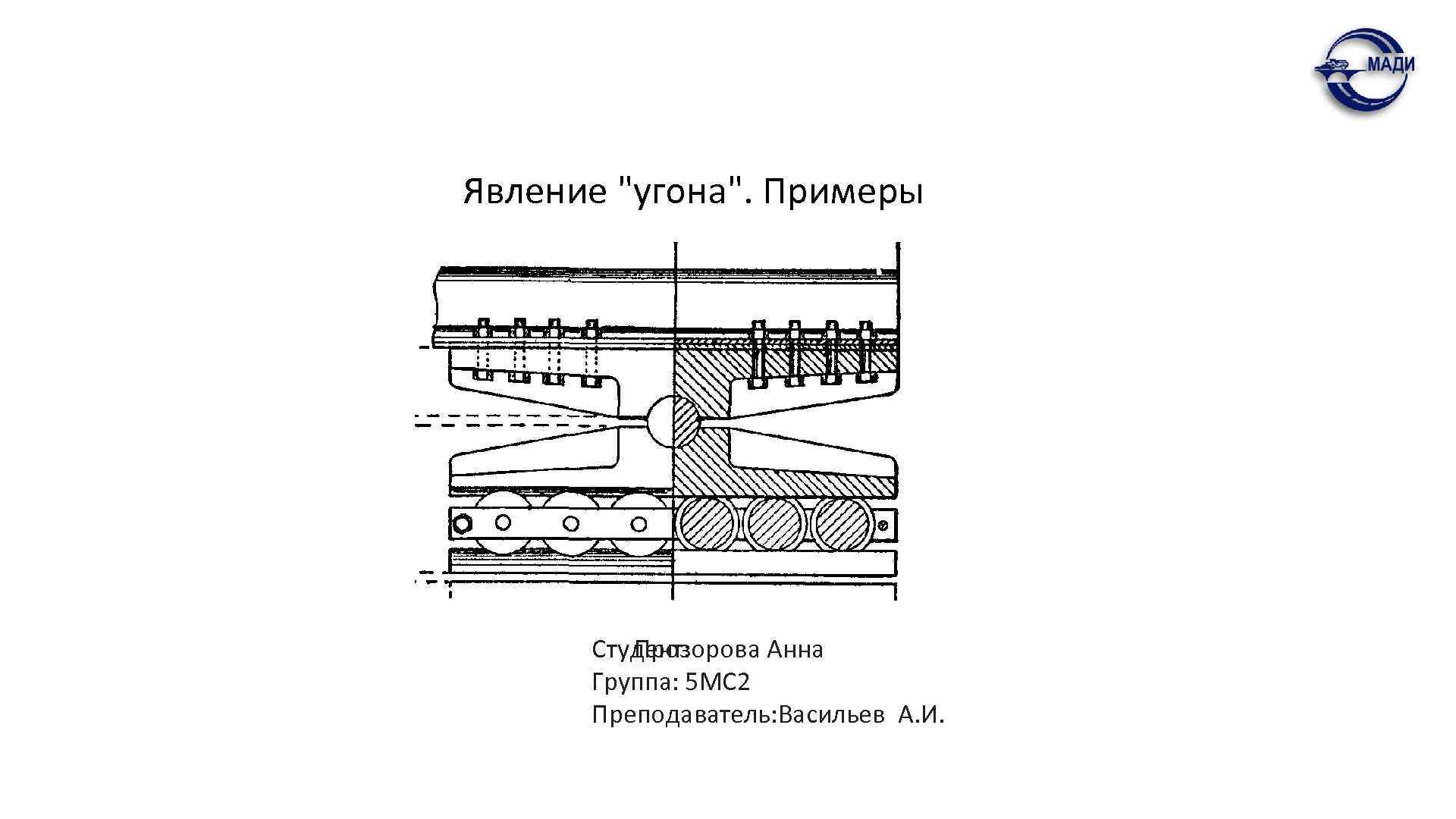 Явление 