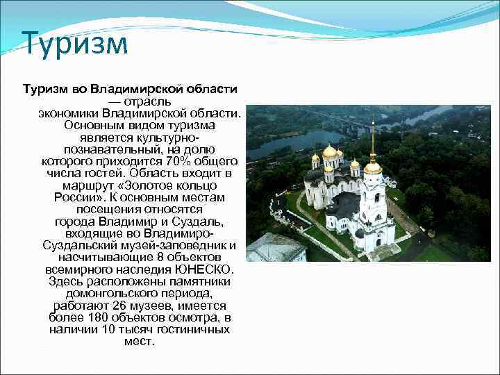 Экономика города владимира проект для 3 класса