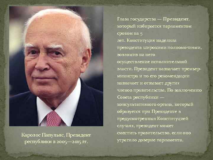 Проект идеального государства во главе которого должны стоять философы разработал