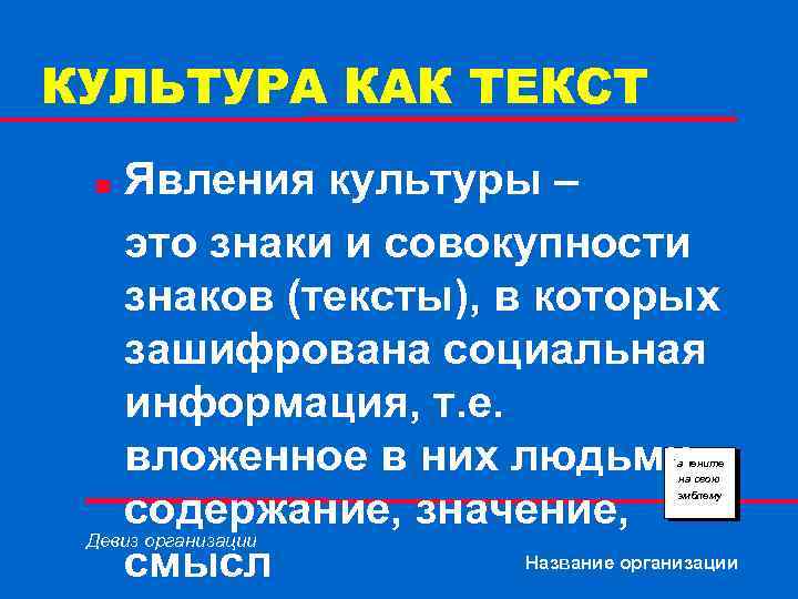 Культура явление