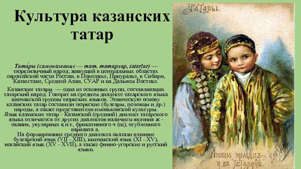 Бог на татарском