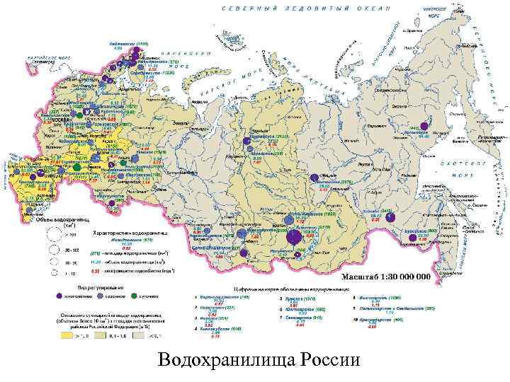 Водохранилища России 