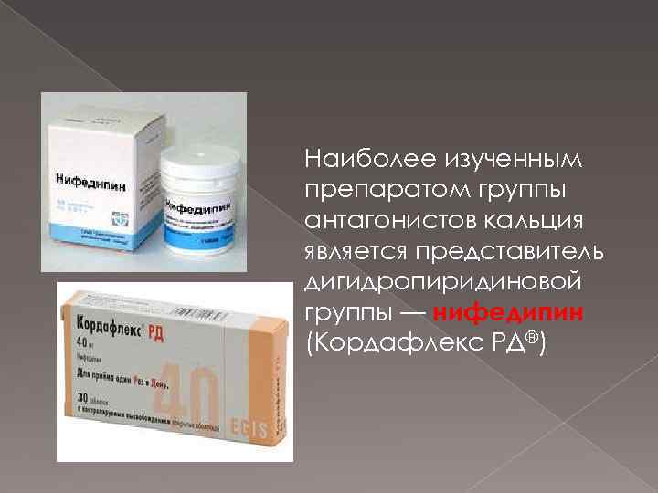 Картилокс аналоги. Картилокс. Картилокс препарат. Нифедипин группа. Картилокс порошок.