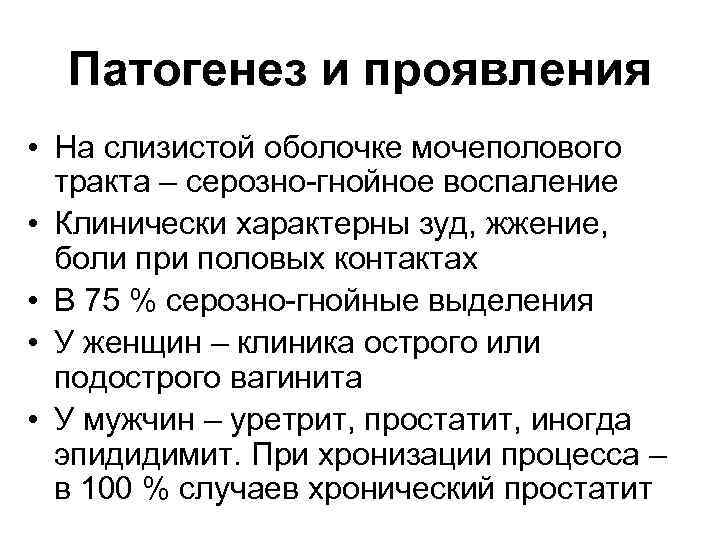 Урогенитальный тракт. Амебиаз этиология. Амебиаз патогенез. Амебиаз патогенез кратко. Амеба патогенез.