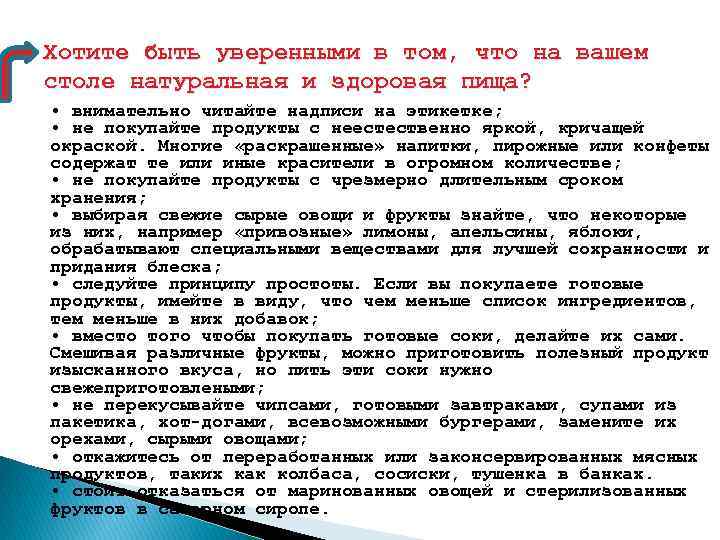 Хотите быть уверенными в том, что на вашем столе натуральная и здоровая пища? •