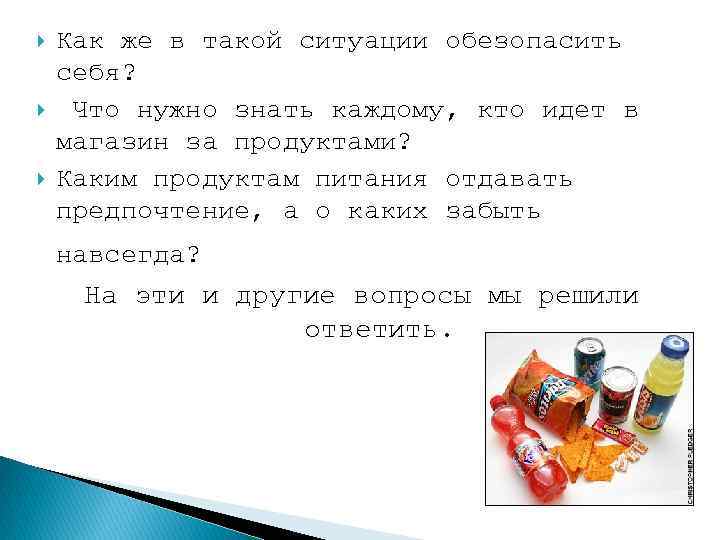  Как же в такой ситуации обезопасить себя? Что нужно знать каждому, кто идет