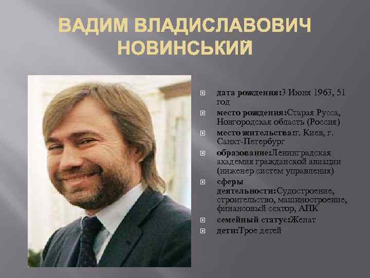  дата рождения: 3 Июня 1963, 51 год место рождения: Старая Русса, Новгородская область