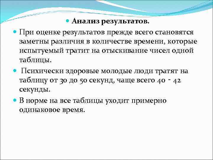  Анализ результатов. При оценке результатов прежде всего становятся заметны различия в количестве времени,