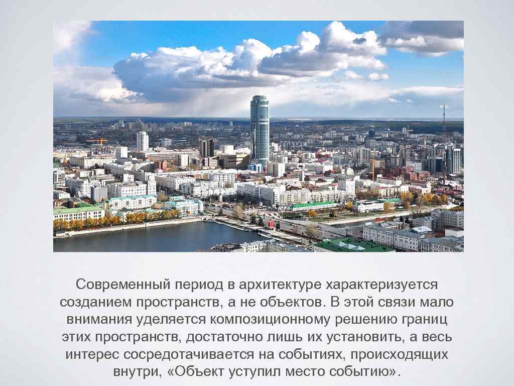 Достопримечательности екатеринбурга фото с названиями и описанием кратко