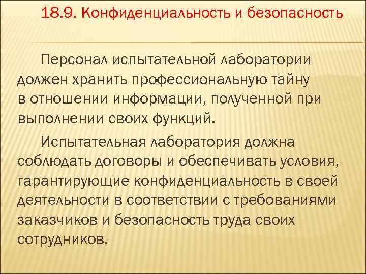 Декларация о беспристрастности и независимости испытательной лаборатории 2020 образец