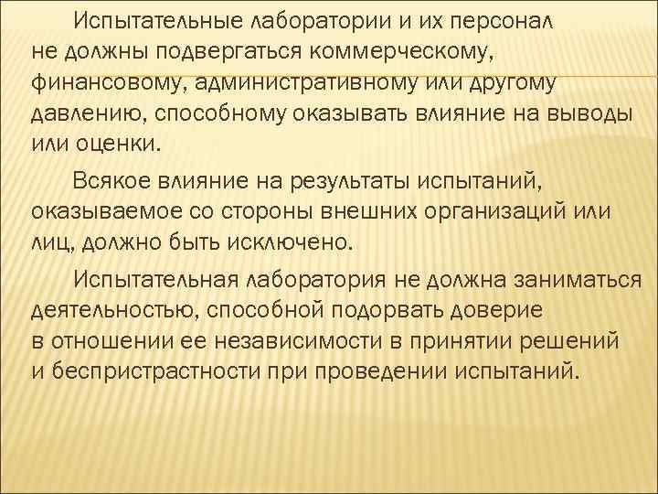 Что не должно подвергаться изменениям в проекте