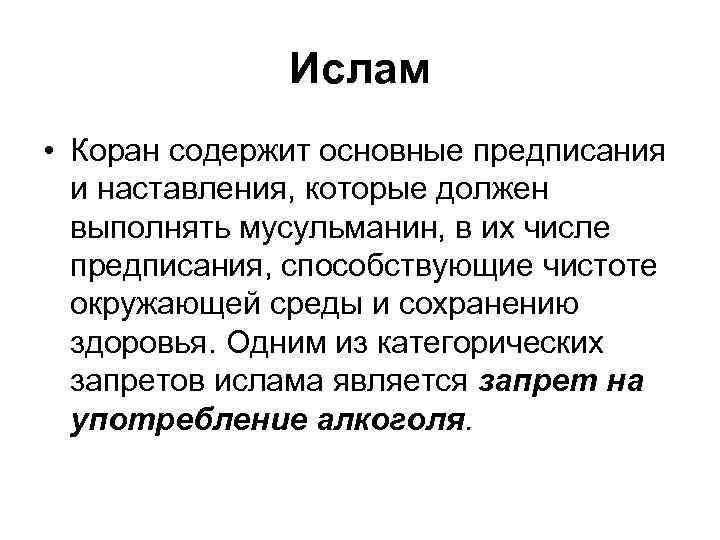 Шариатом является. Запрет на изображение живых существ в Исламе. Предписания и запреты Ислама.